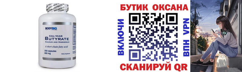 БУТИРАТ 1.4BDO  Радужный 