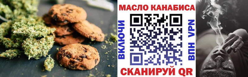 дарнет шоп  Радужный  Печенье с ТГК конопля 