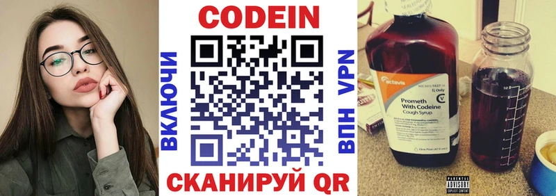 mega ССЫЛКА  Радужный  Codein напиток Lean (лин) 