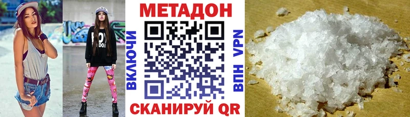 МЕТАДОН кристалл  дарк нет телеграм  Радужный  купить  сайты 